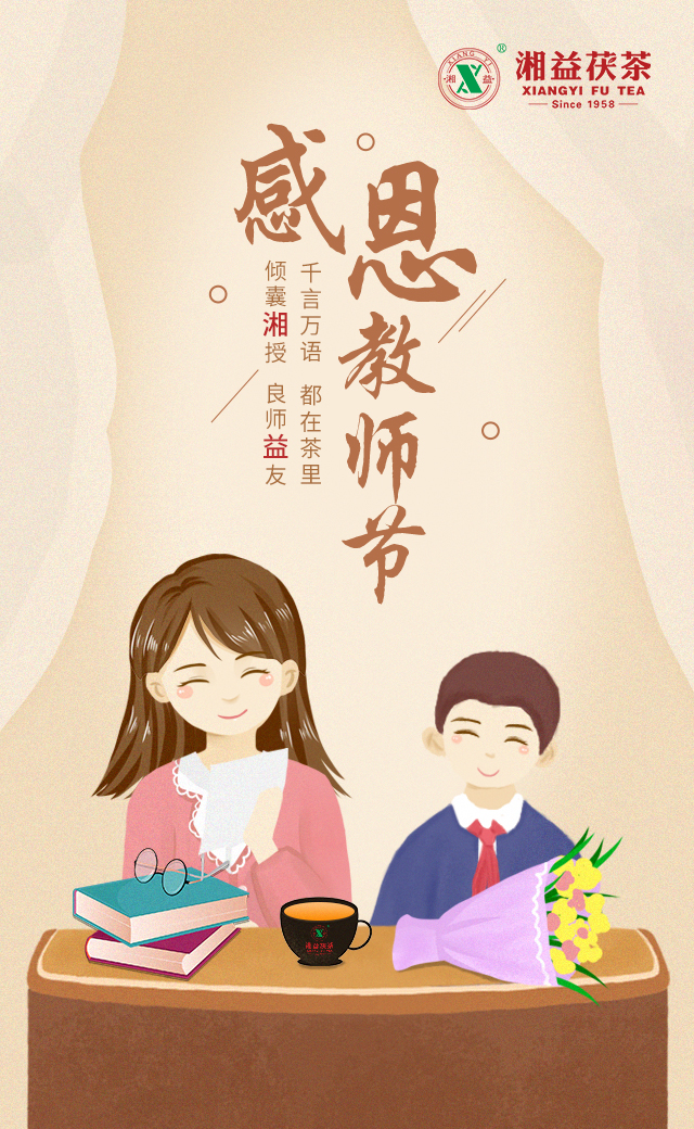 茶，其實(shí)是最好的老師！