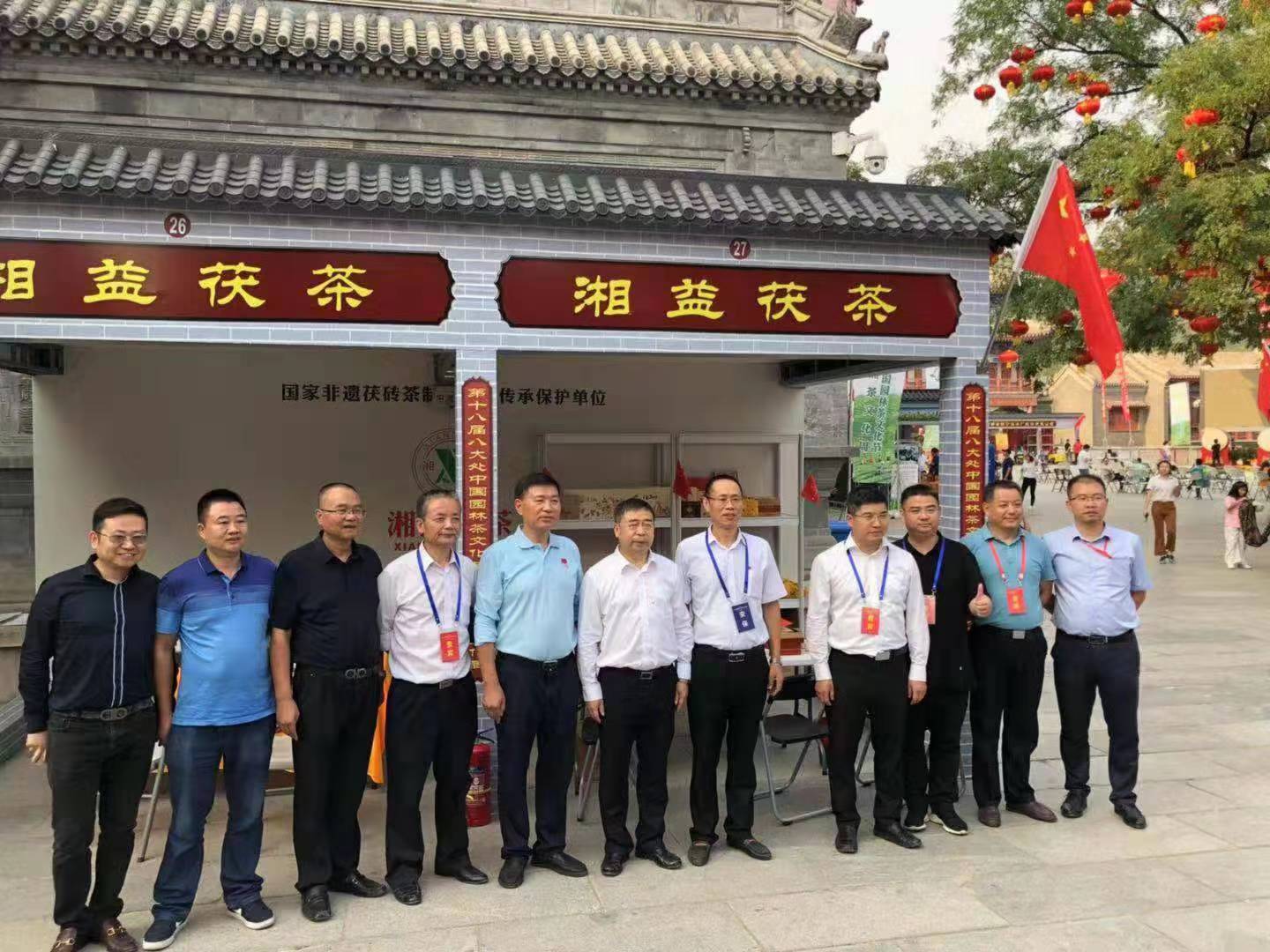 【再挑黑茶上北京】湘益茯茶邀您共品盛世中華，共敘中華盛世